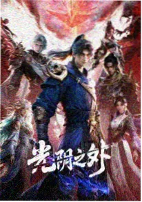 紫罗兰永恒花园